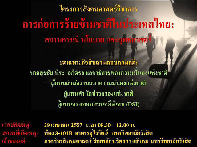 13995092292_ce8ba539a3_z